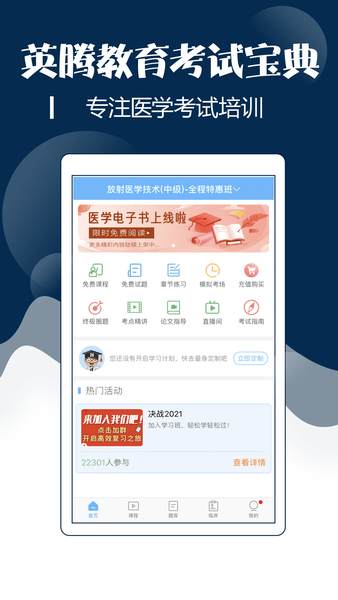 技師中級職稱考試寶典官方版 v116.0安卓版 2