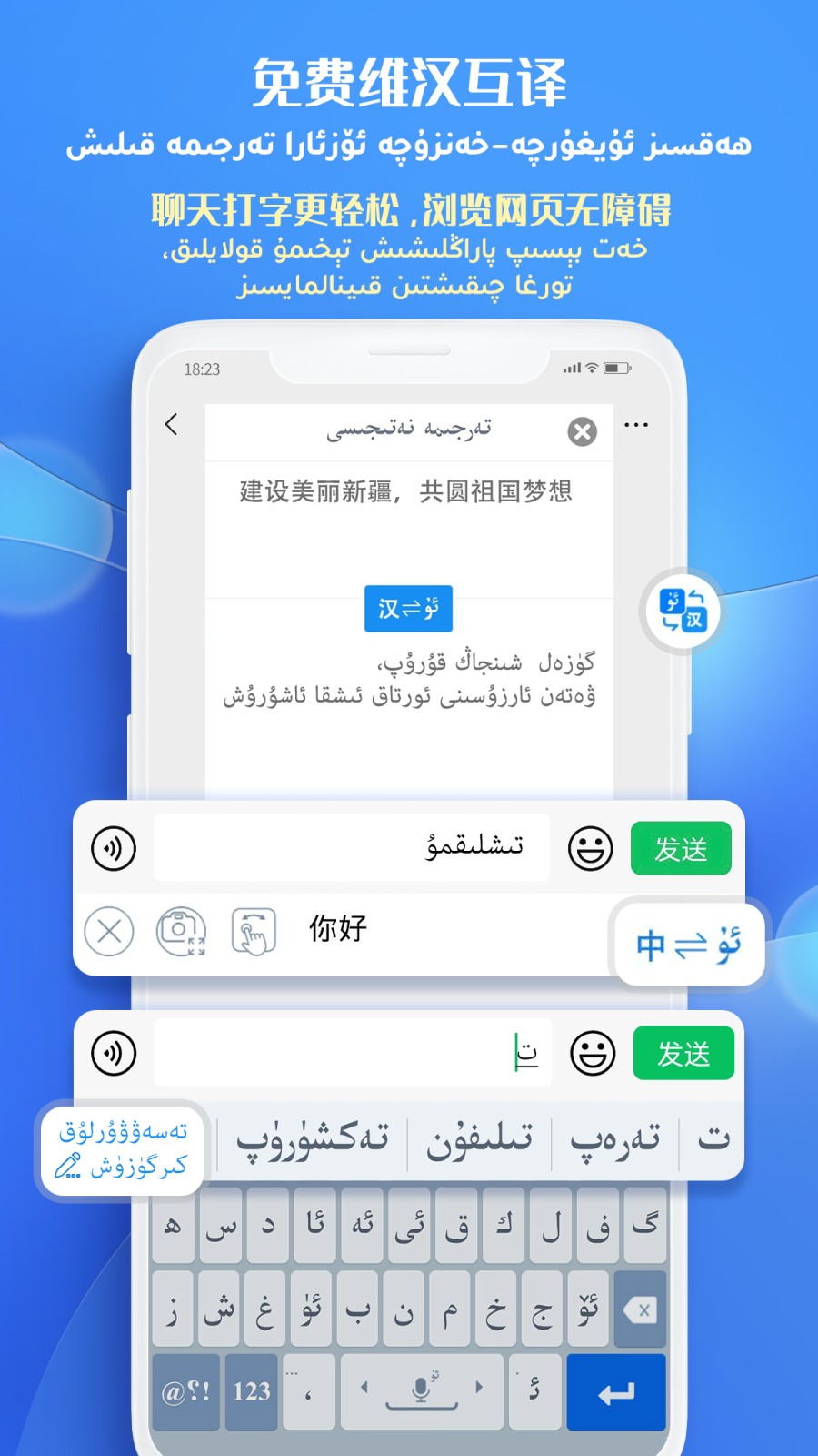 uyghurchekirguzguch維語(yǔ)輸入法2025 v7.82.0安卓最新版 2