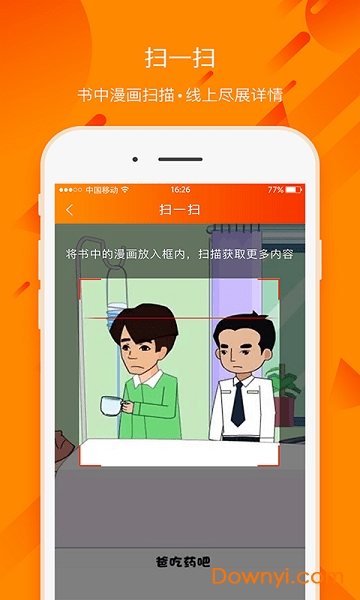 百姓法治寶典手機版 v5.6.10 安卓最新版 0
