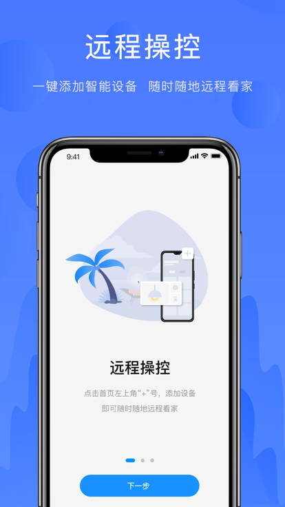 名豆之約軟件 v3.1.246 安卓版 1