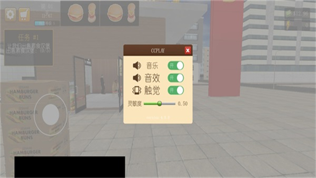 我的漢堡店模擬器 v1.0.10 2