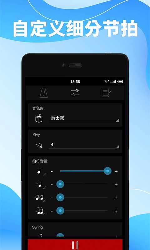 節(jié)拍器調(diào)音器Pro最新版本 v66 安卓版 1