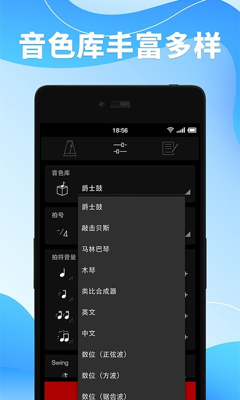 節(jié)拍器調(diào)音器Pro最新版本 v66 安卓版 2