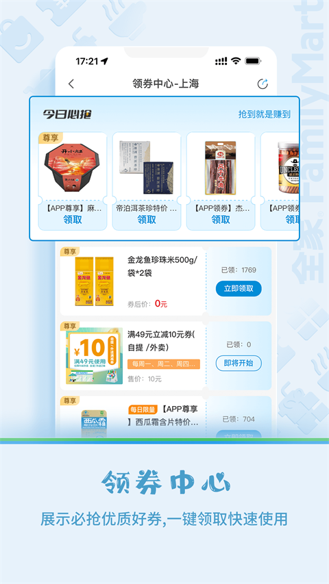 fa米家便利店 v4.0.9安卓版 2