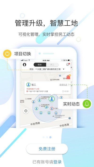 太公工友軟件 v6.4.9 安卓版 2