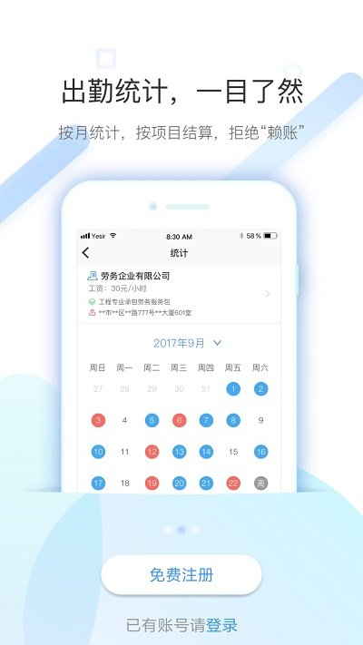 太公工友軟件 v6.4.9 安卓版 0