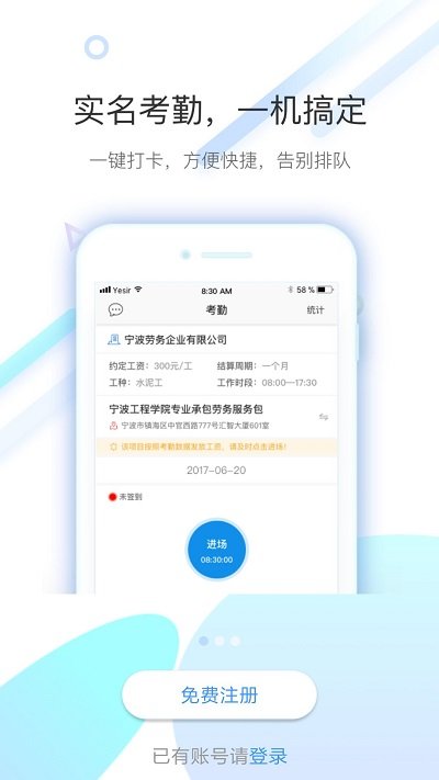太公工友軟件 v6.4.9 安卓版 1