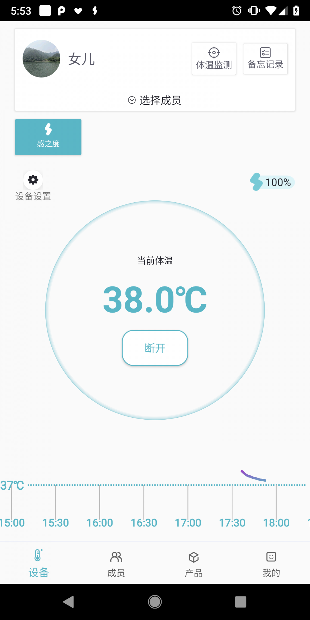 感之度體溫貼 v2.3.1.100 安卓版 1