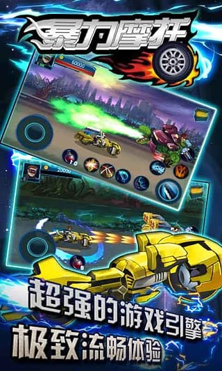 暴力摩托最新版 v1.7.0812 2