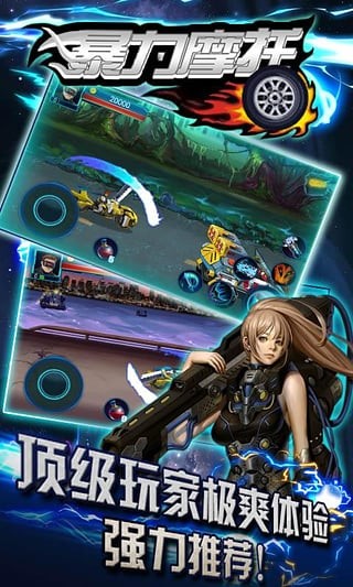暴力摩托最新版 v1.7.0812 1