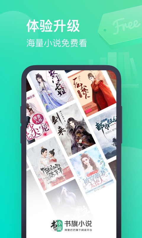 書旗小說去廣告精簡版 v12.4.2.240 安卓版 0