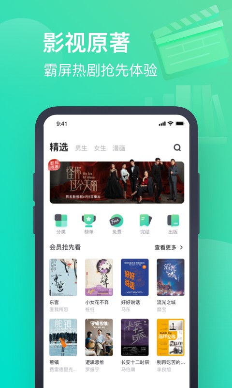 書旗小說去廣告精簡版 v12.4.2.240 安卓版 1