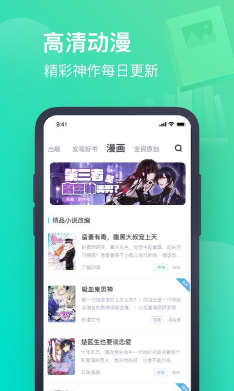 書旗小說去廣告精簡版 v12.4.2.240 安卓版 2