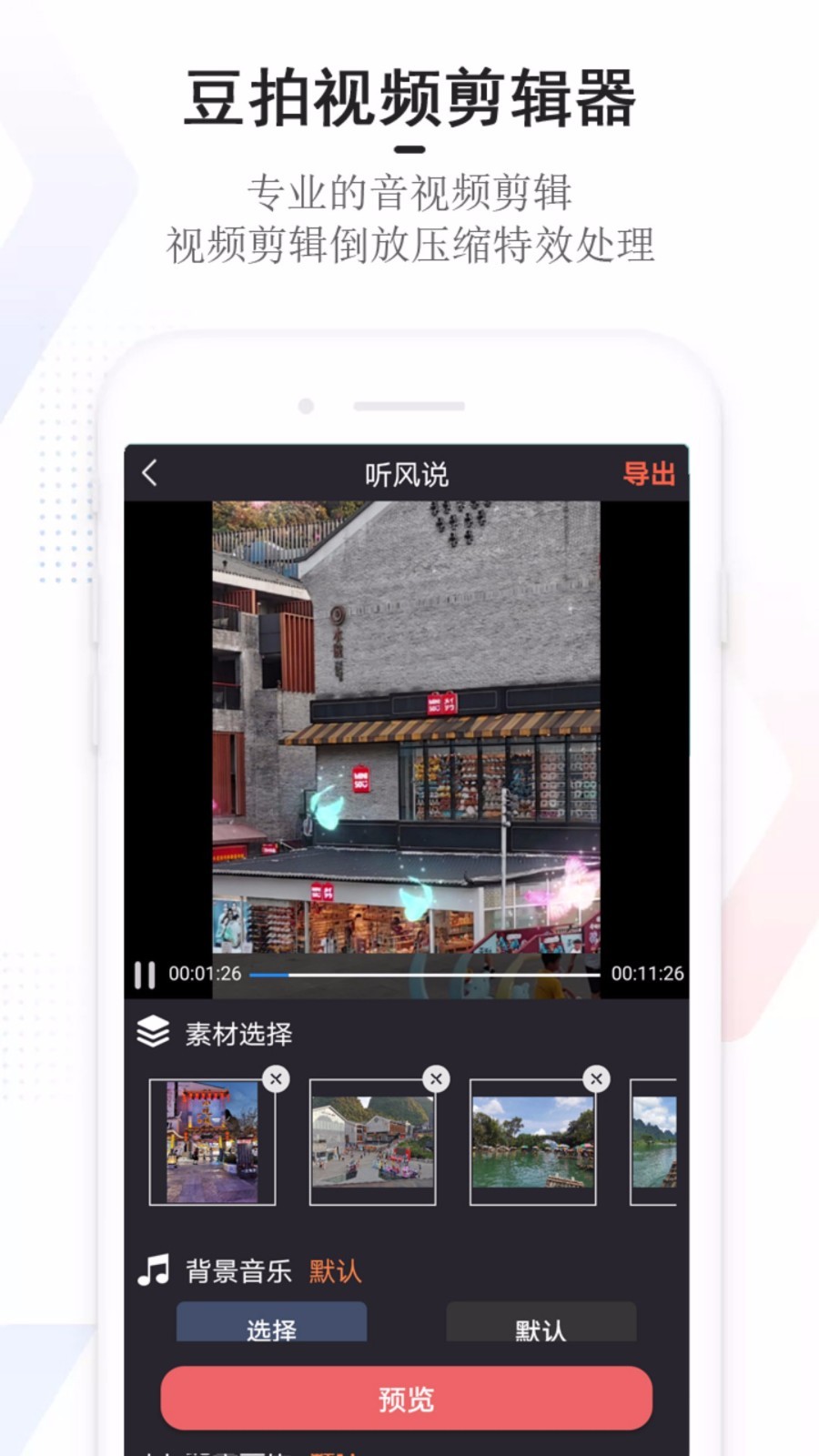 豆拍app v24.6.25 安卓版 0