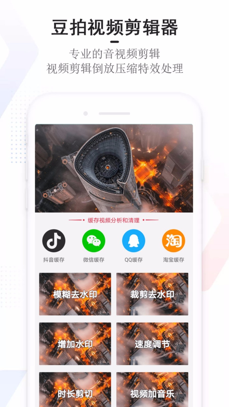 豆拍app v24.6.25 安卓版 1
