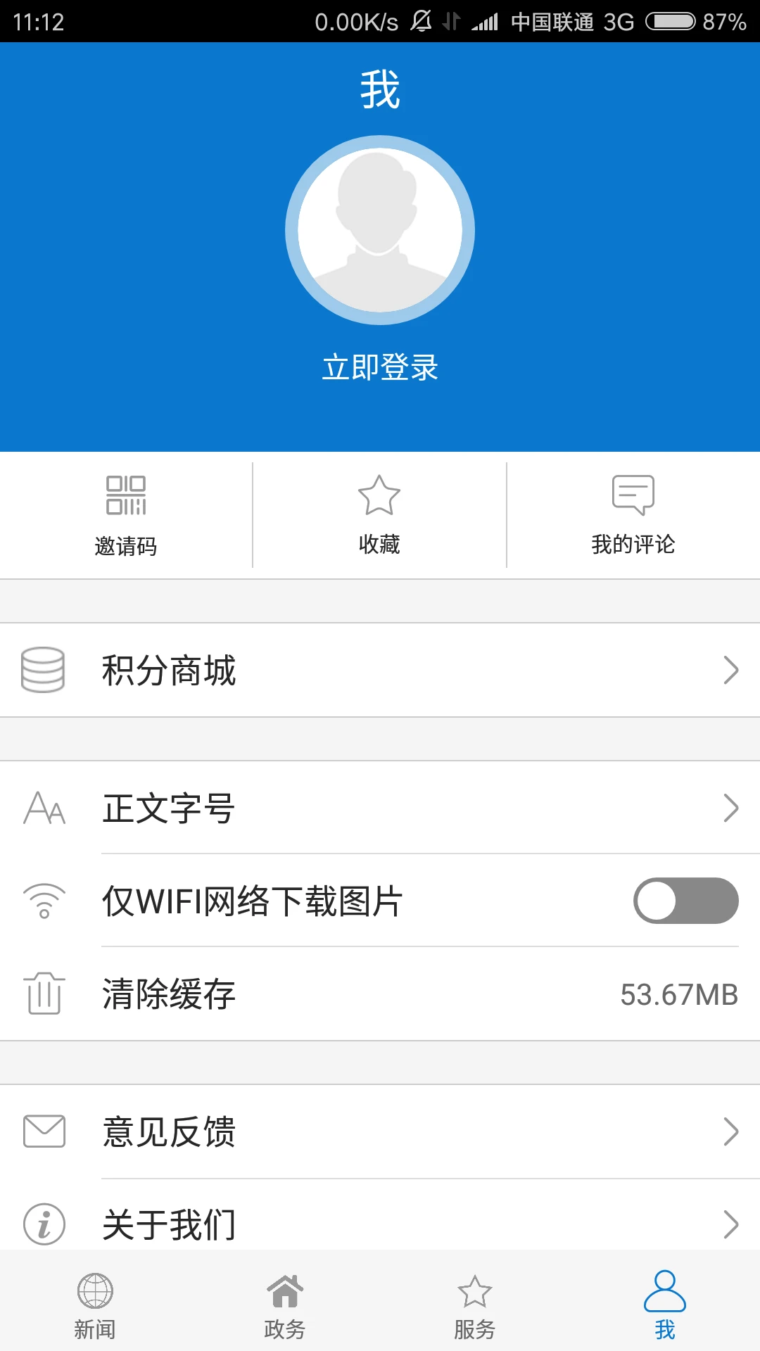 云上通山手機(jī)版 v1.1.8 安卓版 1