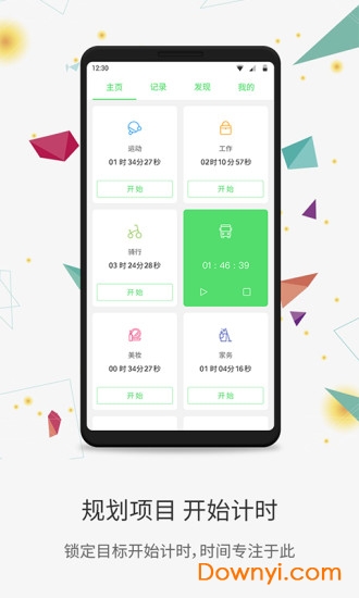 時光賬本軟件 v3.2.3 1