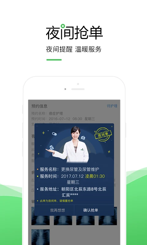 泓華醫(yī)生手機(jī)客戶端 v4.6.3 安卓官方版 0