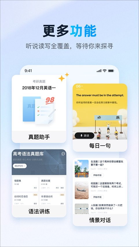 金山詞霸VIP修改版 v11.6.4 安卓去廣告版 2