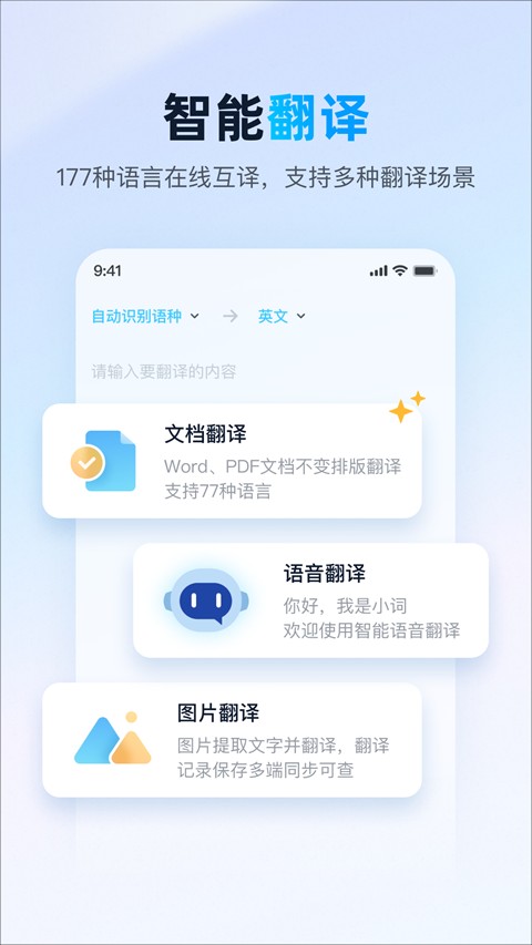 金山詞霸VIP修改版 v11.6.4 安卓去廣告版 0