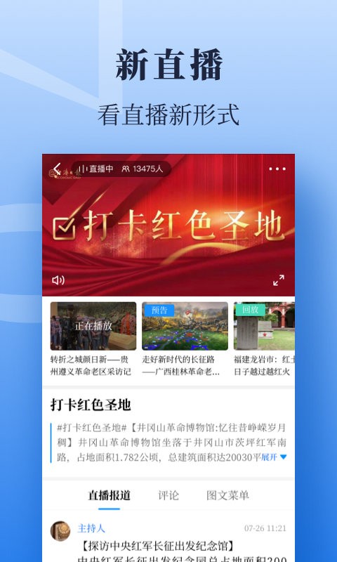 經(jīng)濟(jì)日?qǐng)?bào)新聞客戶(hù)端 v7.1.7 安卓版 0