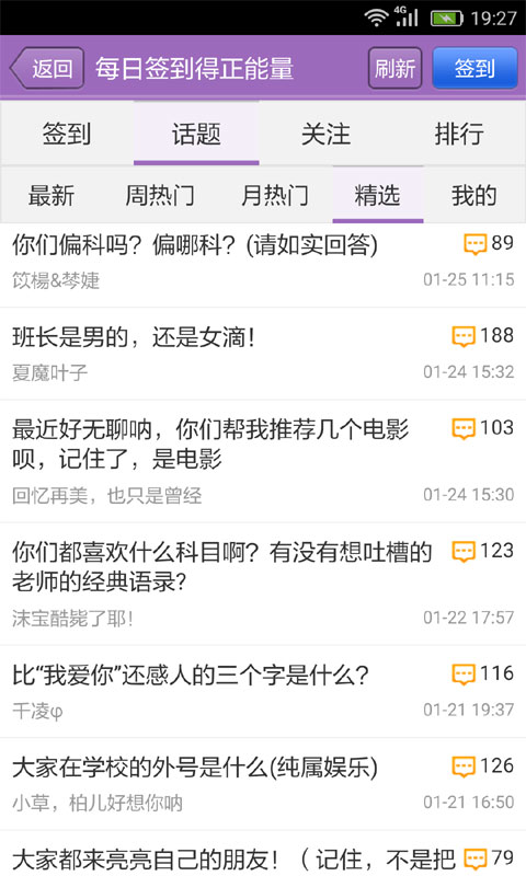 中小學(xué)生作文網(wǎng)手機(jī)客戶端(作文寶典) v11.1.3 安卓版 1