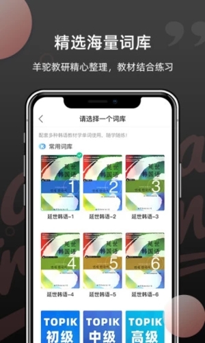 韓語單詞免費(fèi)版 v1.6.0 1