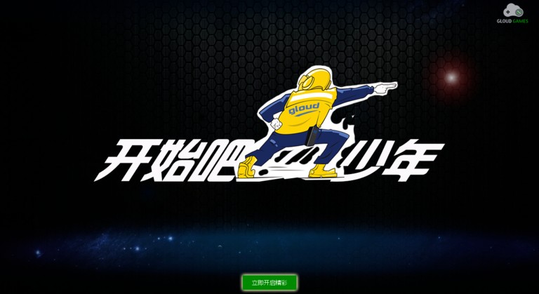 格來(lái)云最新版 v1.1.0 安卓永久版 0
