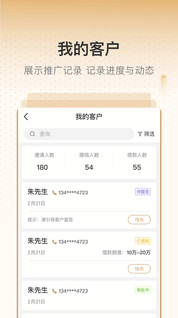 銷售有招手機(jī)版 v1.9.1 0