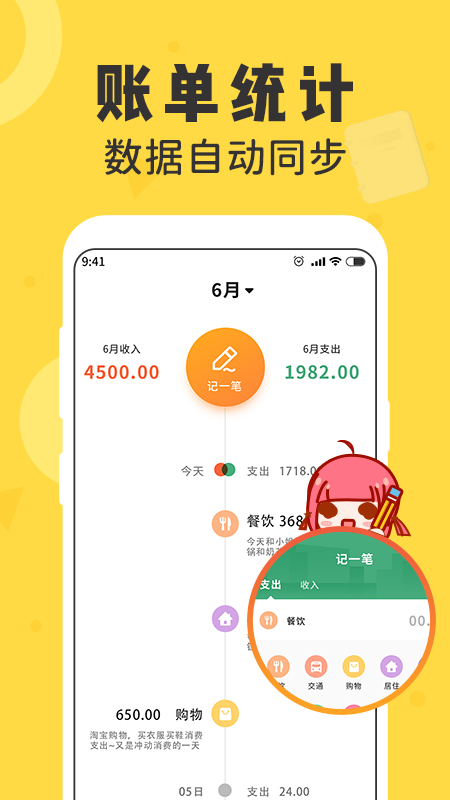 女生隨手記最新版 v1.3.7 安卓版 1