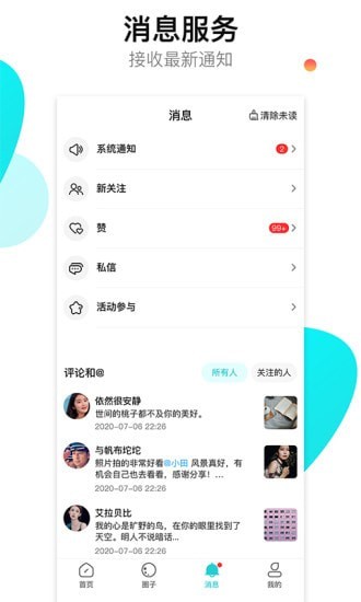 神佑官方版 v1.7.5 2