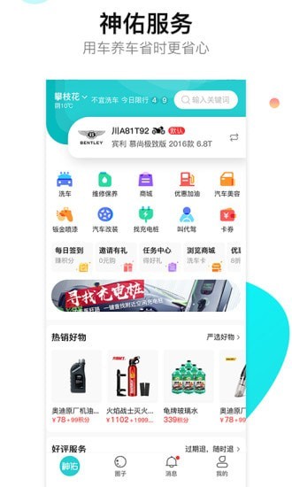 神佑官方版 v1.7.5 0