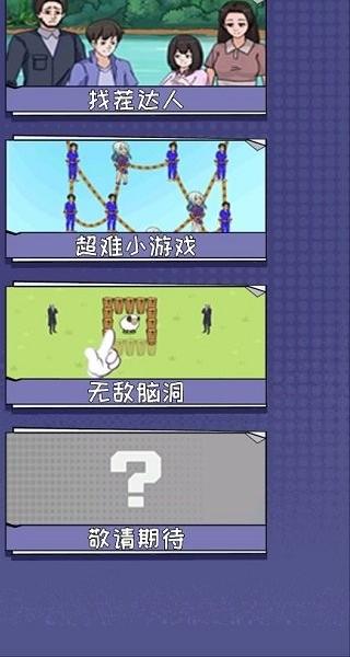 搖擺情侶 v1.0.1 1