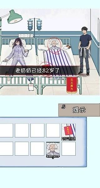 搖擺情侶 v1.0.1 2