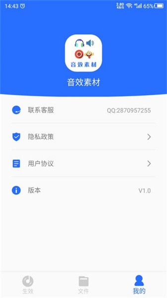 音效素材之家最新版 v23.11.22 1