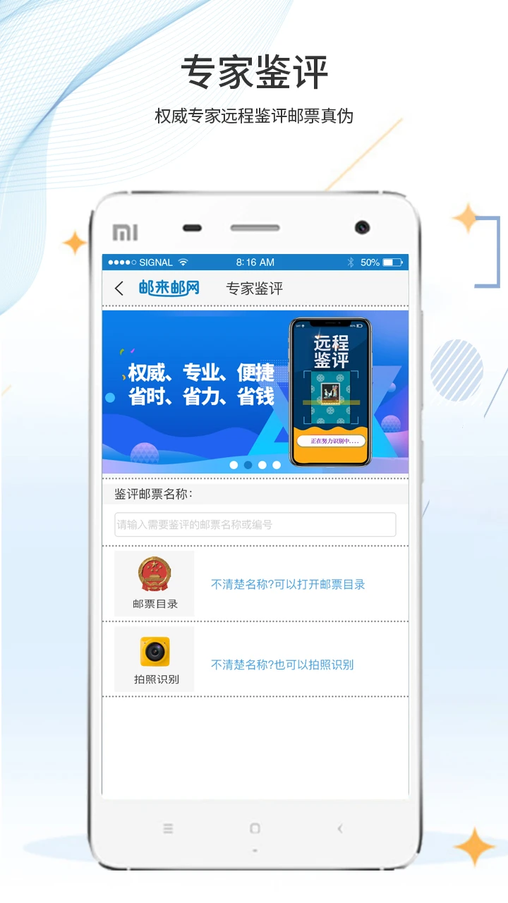 郵來郵網(wǎng)手機(jī)版 v4.3.5 安卓版 0