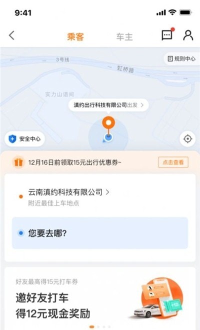 滇約易游最新版 v1.07.016 安卓版 0