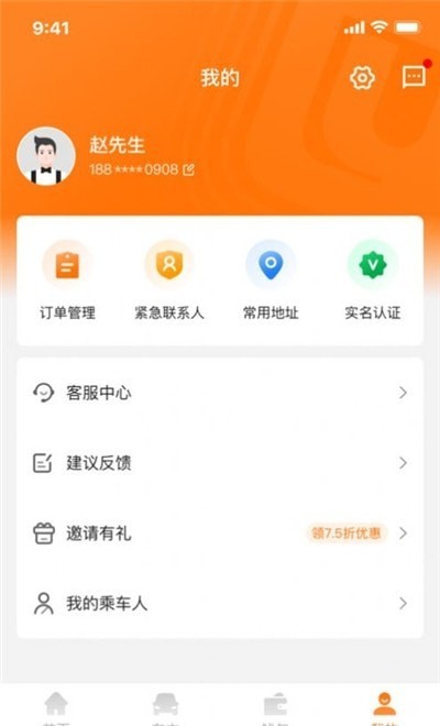 滇約易游最新版 v1.07.016 安卓版 1