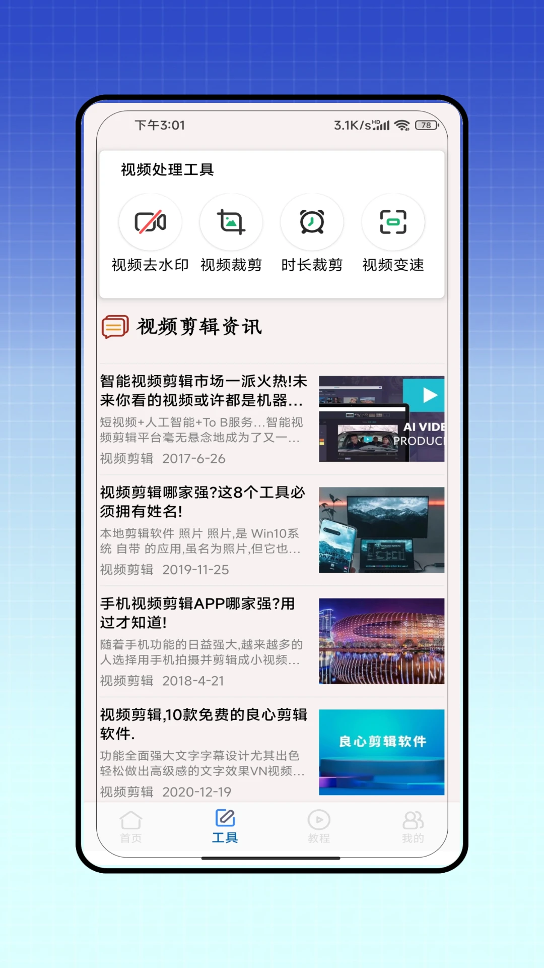 抖去水印免費版 v2.0 安卓版 0