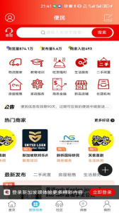 新加坡眼最新版 v1.0.44 安卓版 1