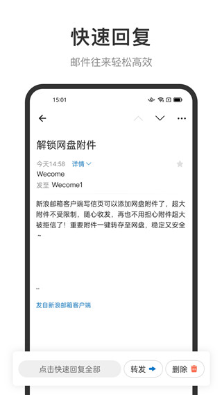 新浪郵箱手機(jī)客戶端 v2.1.15 0