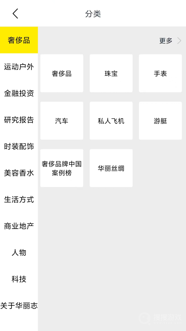 華麗志手機(jī)版 v7.2 安卓版 0