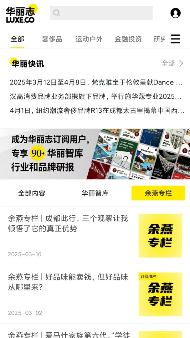 華麗志手機(jī)版 v7.2 安卓版 1