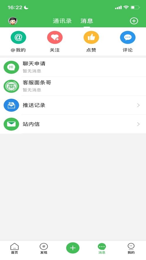 重慶鮮面條面坊買賣中心 v5.2.0 安卓版 2