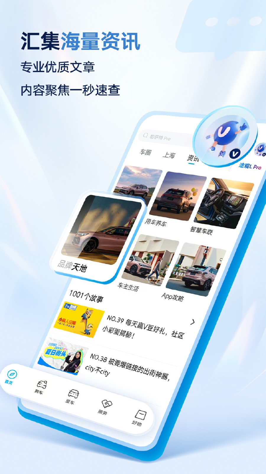 上汽大眾svwlink v2.10.0 安卓最新版 2