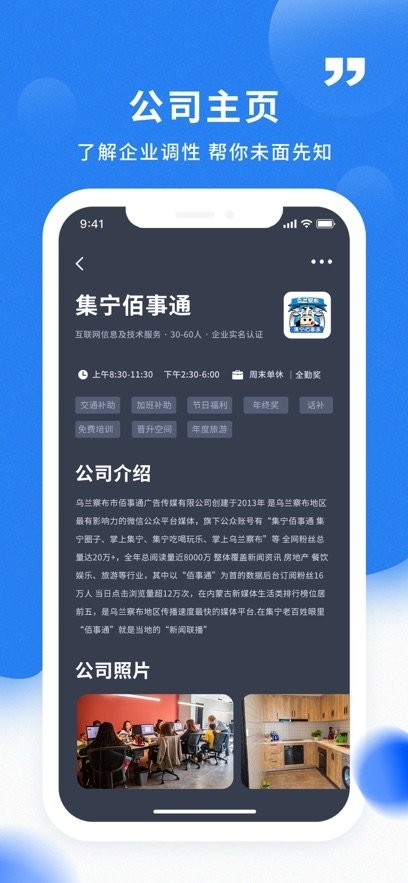 烏蘭察布招聘網最新版 v2.9.6 安卓版 0