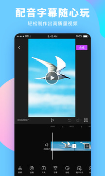 錄屏大師app免費(fèi)版 v3.6.7.9 安卓版 0