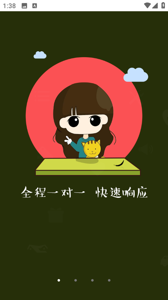 律兜律師在線咨詢免費(fèi)版 v3.9.14 安卓版 0