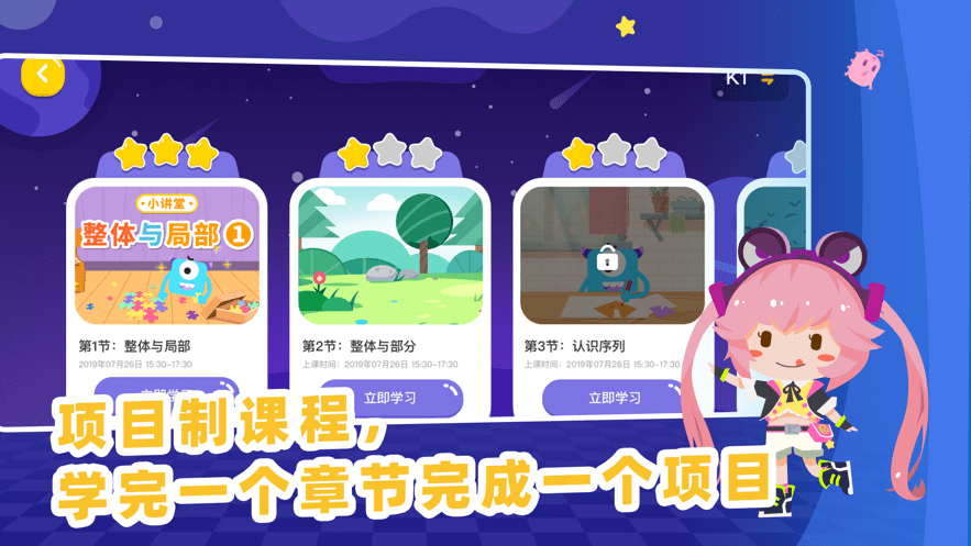 妙小程學生端官方版 v3.9.13 安卓版 2