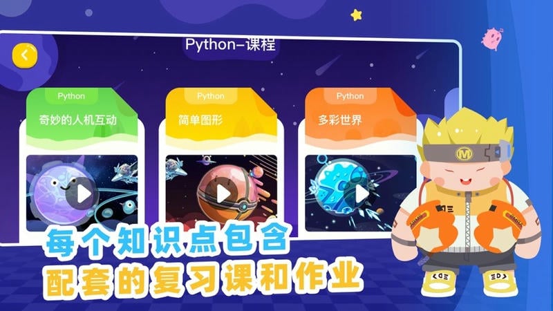 妙小程學生端官方版 v3.9.13 安卓版 0